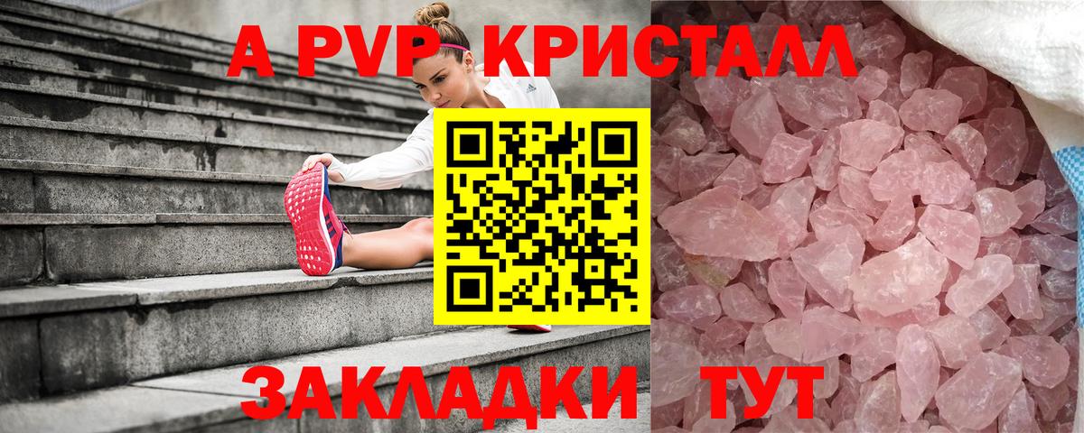 как найти   A-PVP VHQ  А ПВП  Гагарин  Вход с VPN  Alfa_PVP мука 