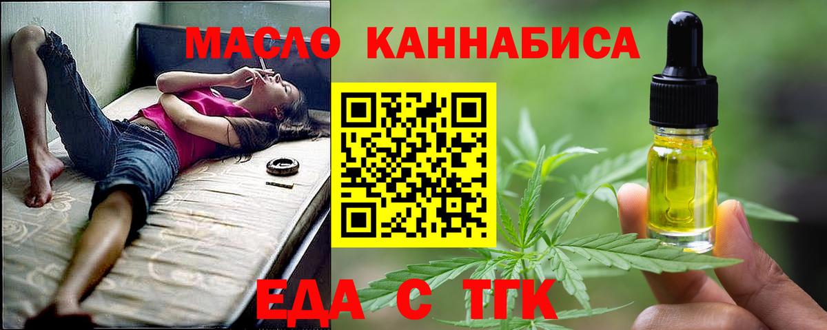 Печенье с ТГК конопля Гагарин