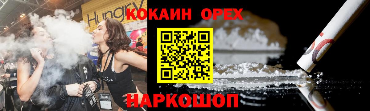 Кокаин  КОКАИН 98%  Гагарин  Вход с VPN  КОКАИН Эквадор 