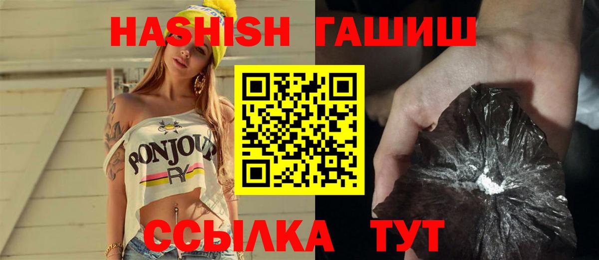 как найти   ГАШИШ  Вход с VPN  Гагарин  ГАШ убойный  ГАШИШ Cannabis 