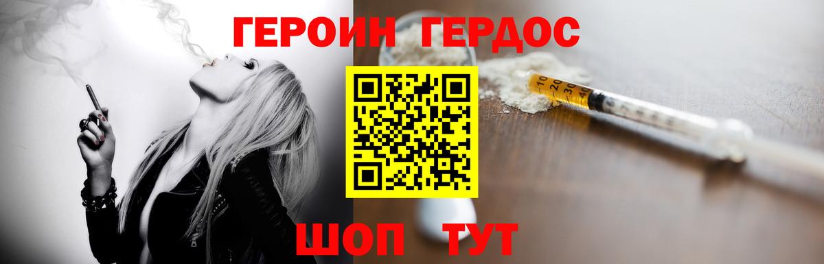 Героин VHQ Гагарин