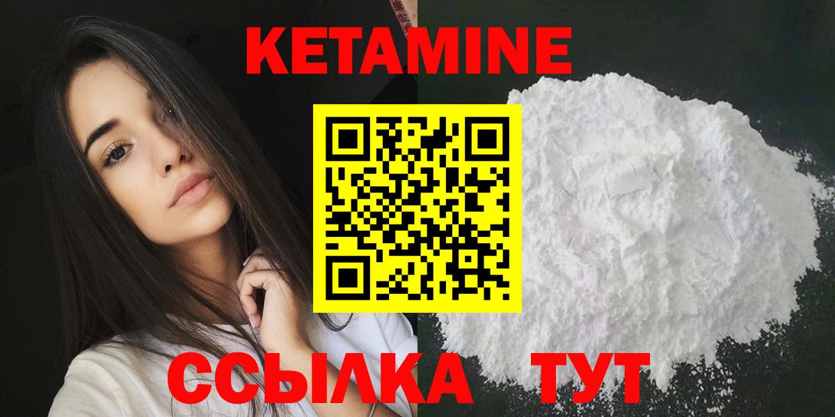 КЕТАМИН ketamine Гагарин