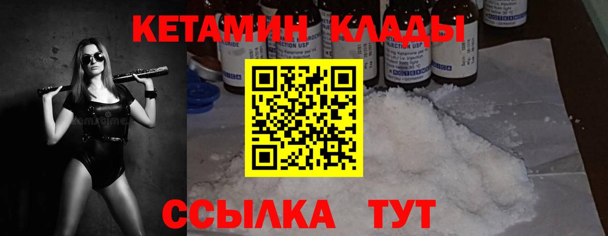 Гагарин  КЕТАМИН ketamine  Вход с VPN  Кетамин ketamine 