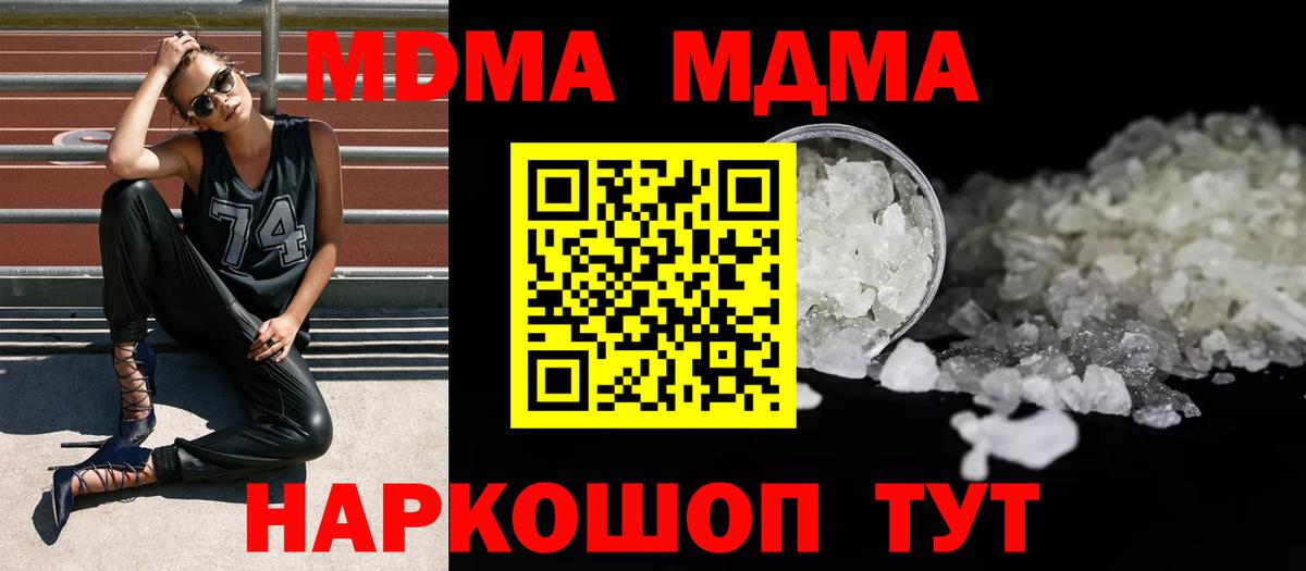 MDMA Molly  МДМА кристаллы  MDMA  Гагарин  Вход с VPN 