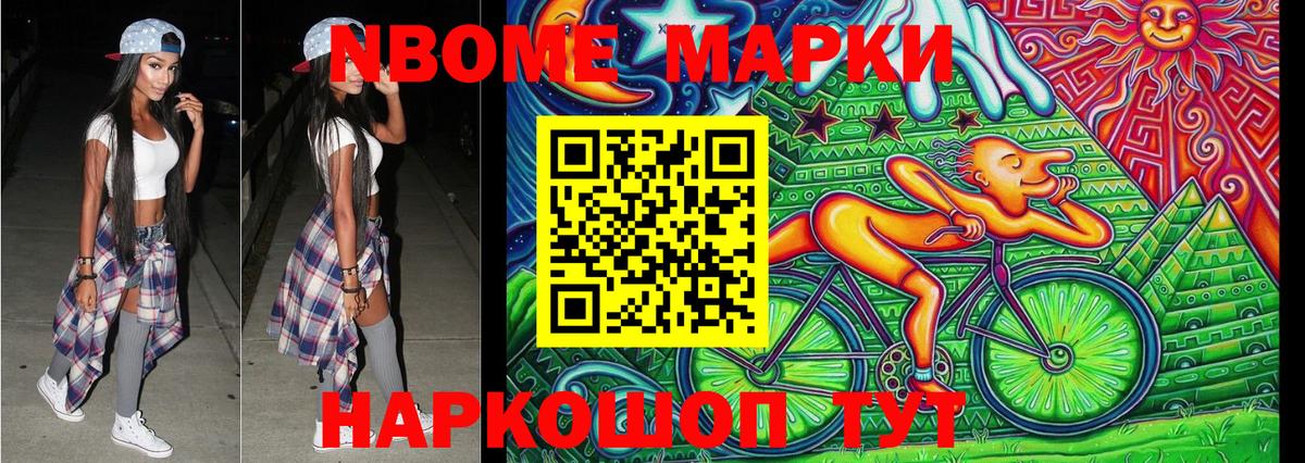 Наркотические марки  Вход с VPN  Гагарин  Марки NBOMe 1500мкг 
