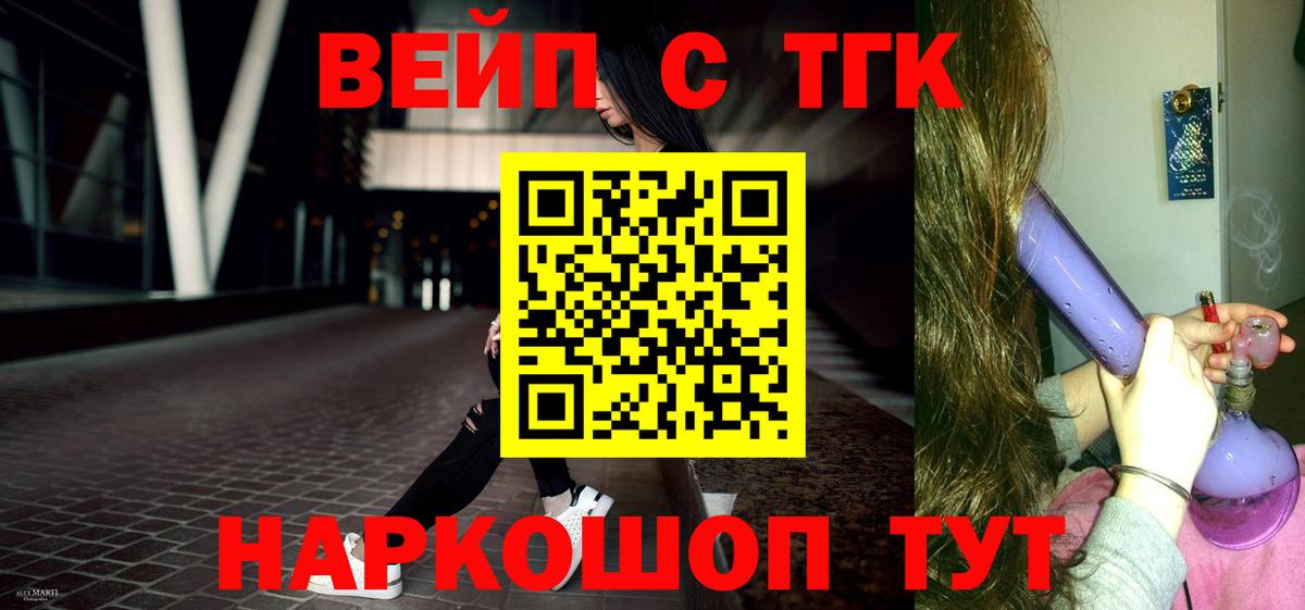 ТГК вейп Гагарин