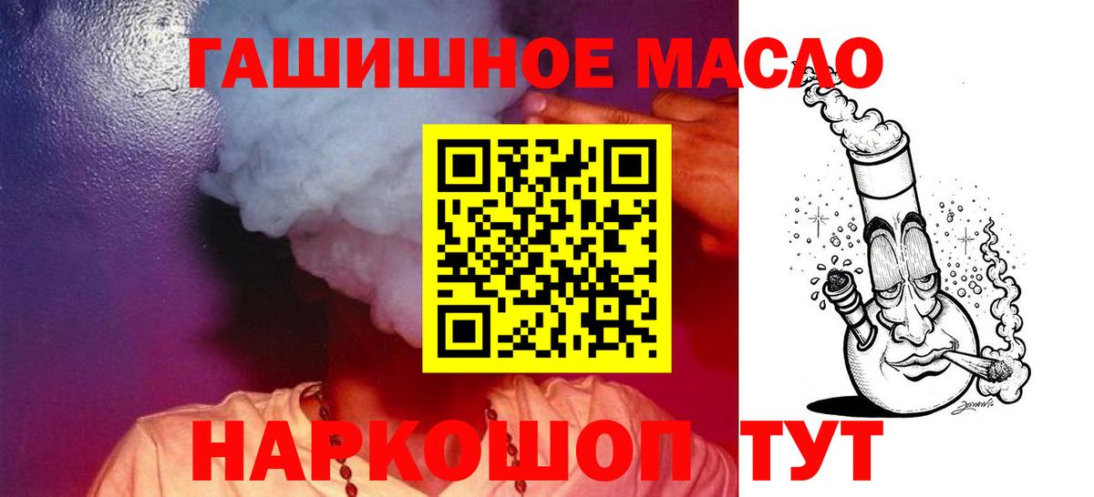 где найти   Вход с VPN  Гагарин  ТГК THC oil 
